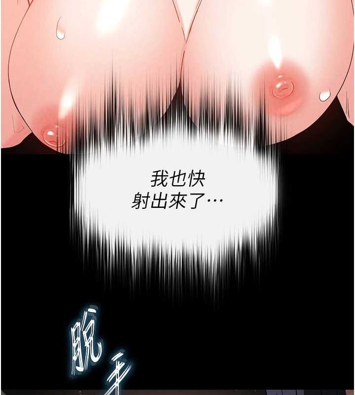 [韩国漫画] 末日鵰堡 剧情,熟女人妻#[233P]-100
