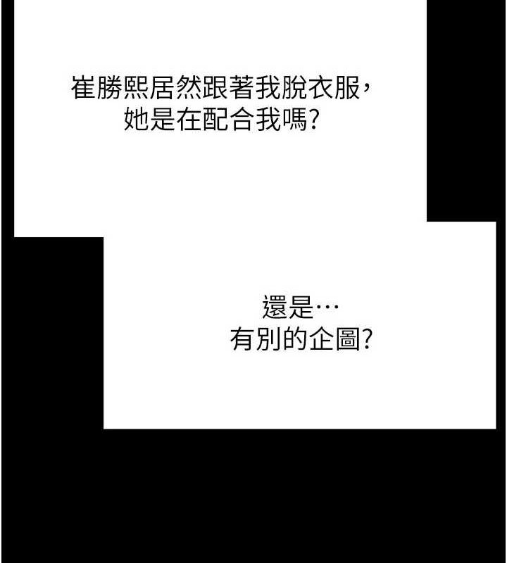[韩国漫画] 末日鵰堡 剧情,熟女人妻#[233P]-12