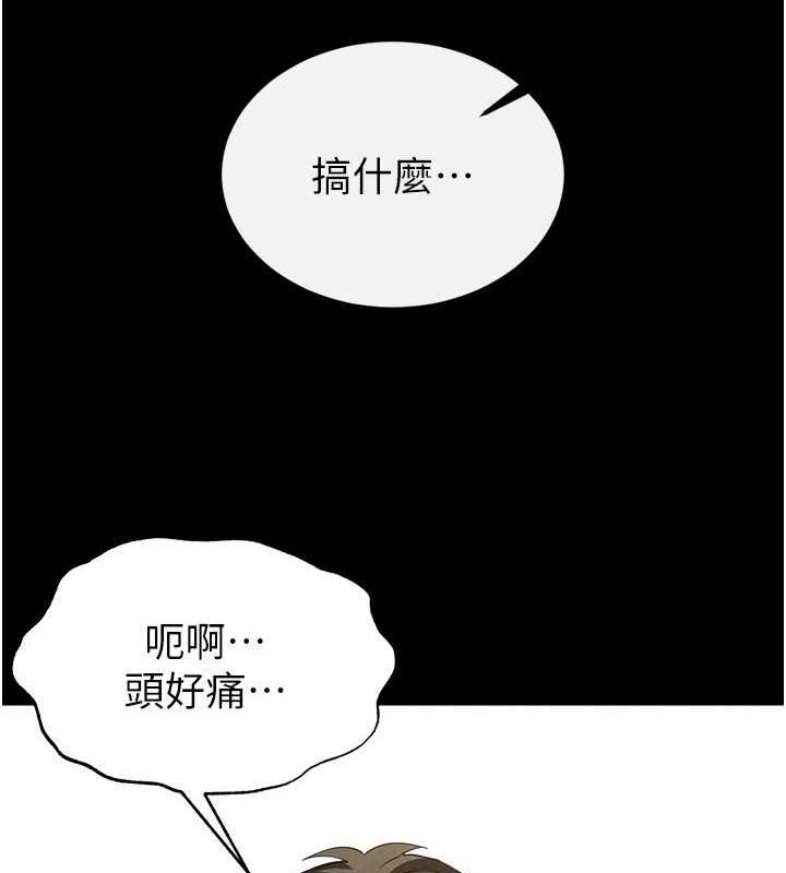 [韩国漫画] 末日鵰堡 剧情,熟女人妻#[233P]-125