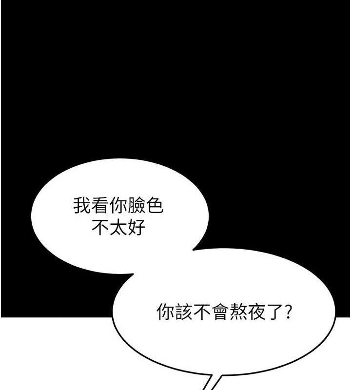 [韩国漫画] 末日鵰堡 剧情,熟女人妻#[233P]-128