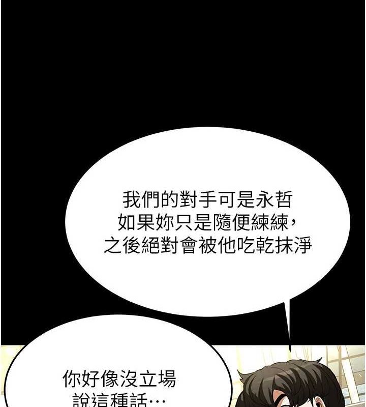 [韩国漫画] 末日鵰堡 剧情,熟女人妻#[233P]-13