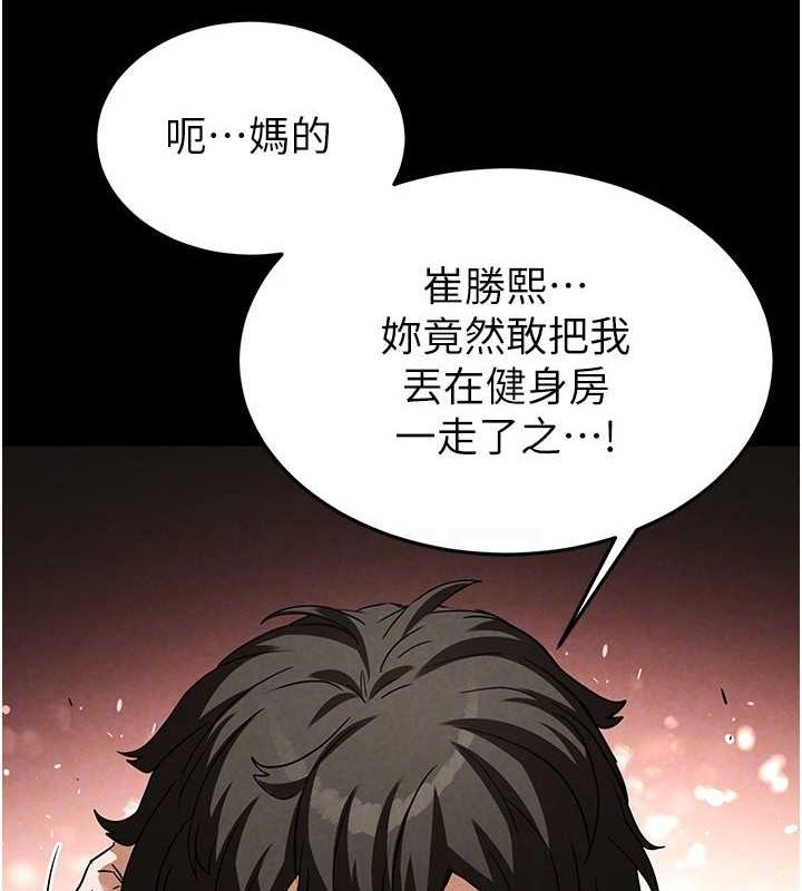 [韩国漫画] 末日鵰堡 剧情,熟女人妻#[233P]-131