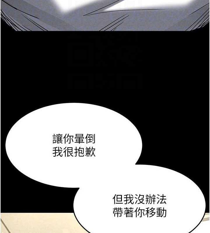 [韩国漫画] 末日鵰堡 剧情,熟女人妻#[233P]-133