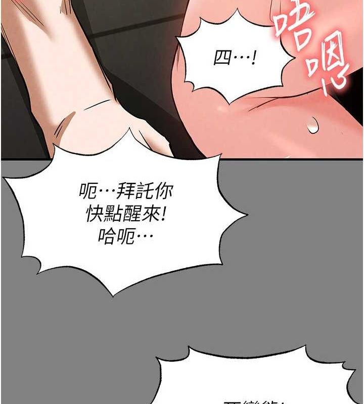 [韩国漫画] 末日鵰堡 剧情,熟女人妻#[233P]-155