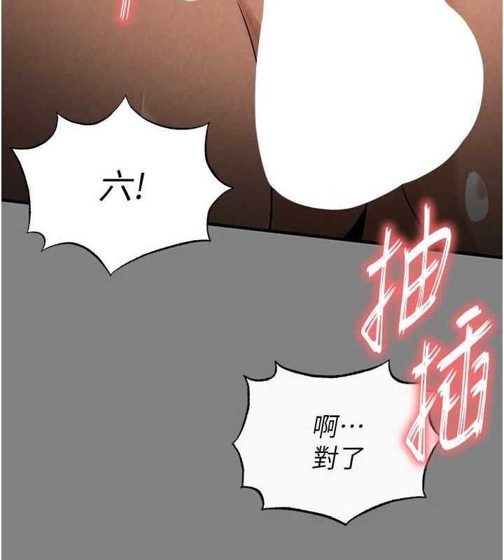 [韩国漫画] 末日鵰堡 剧情,熟女人妻#[233P]-158