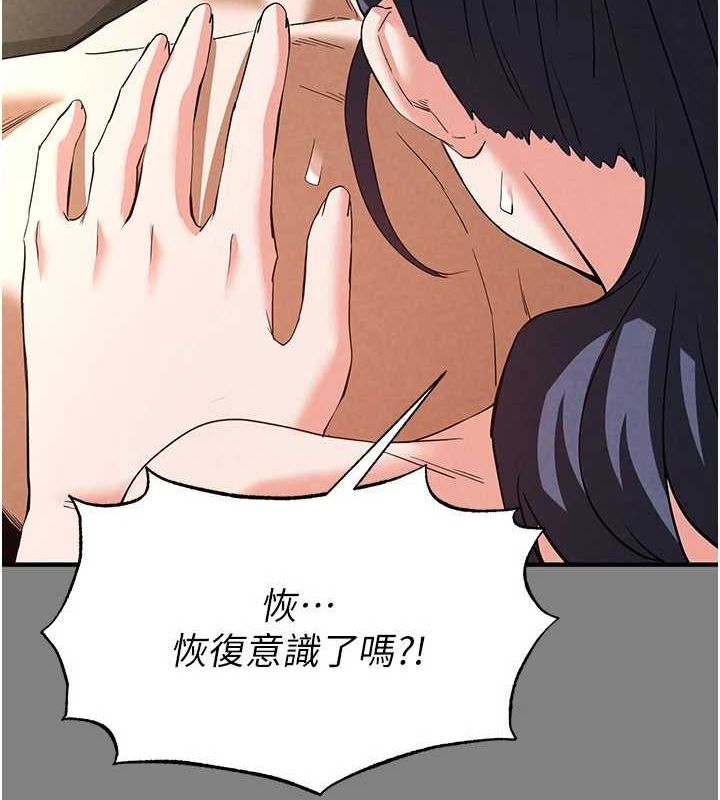 [韩国漫画] 末日鵰堡 剧情,熟女人妻#[233P]-166