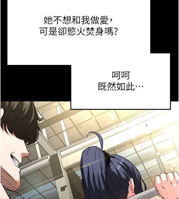 [韩国漫画] 末日鵰堡 剧情,熟女人妻#[233P]-17