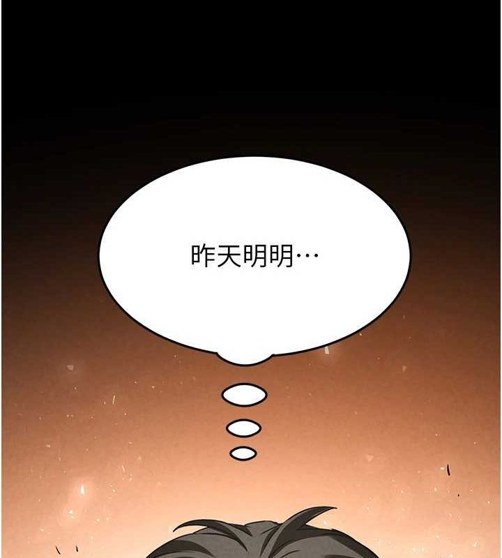 [韩国漫画] 末日鵰堡 剧情,熟女人妻#[233P]-177