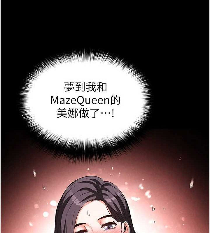 [韩国漫画] 末日鵰堡 剧情,熟女人妻#[233P]-180
