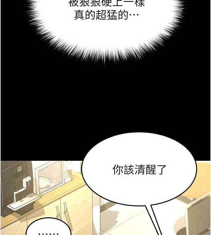 [韩国漫画] 末日鵰堡 剧情,熟女人妻#[233P]-183
