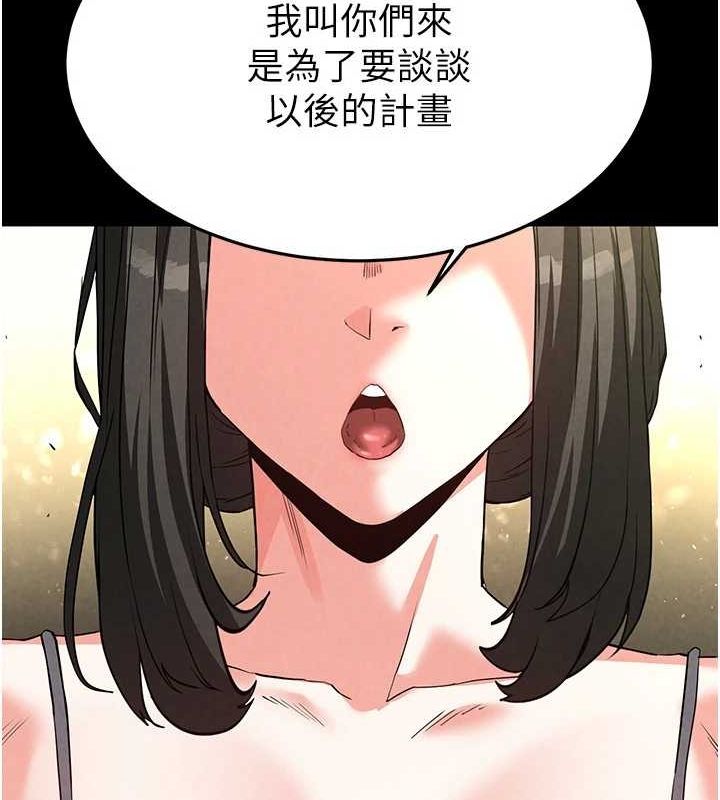 [韩国漫画] 末日鵰堡 剧情,熟女人妻#[233P]-186