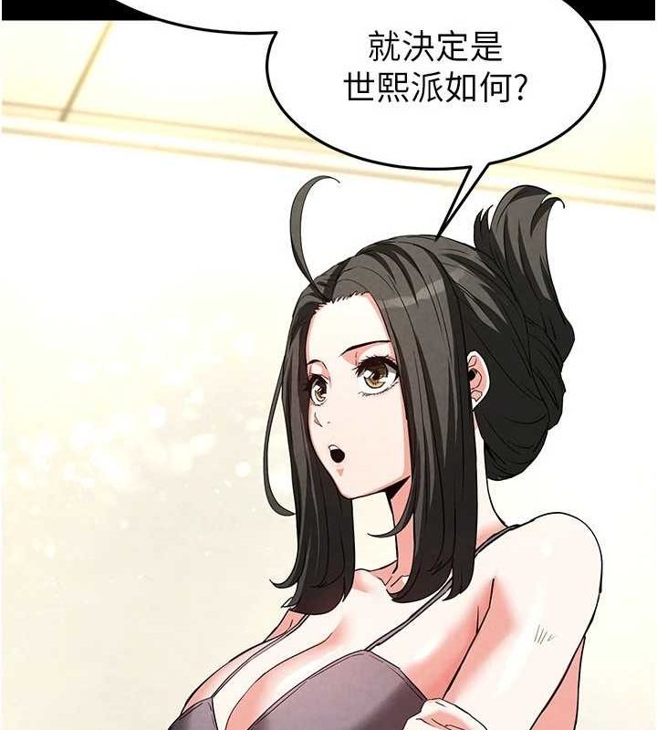 [韩国漫画] 末日鵰堡 剧情,熟女人妻#[233P]-188
