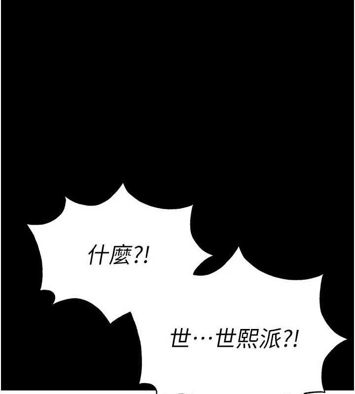 [韩国漫画] 末日鵰堡 剧情,熟女人妻#[233P]-191