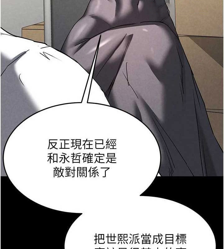 [韩国漫画] 末日鵰堡 剧情,熟女人妻#[233P]-195