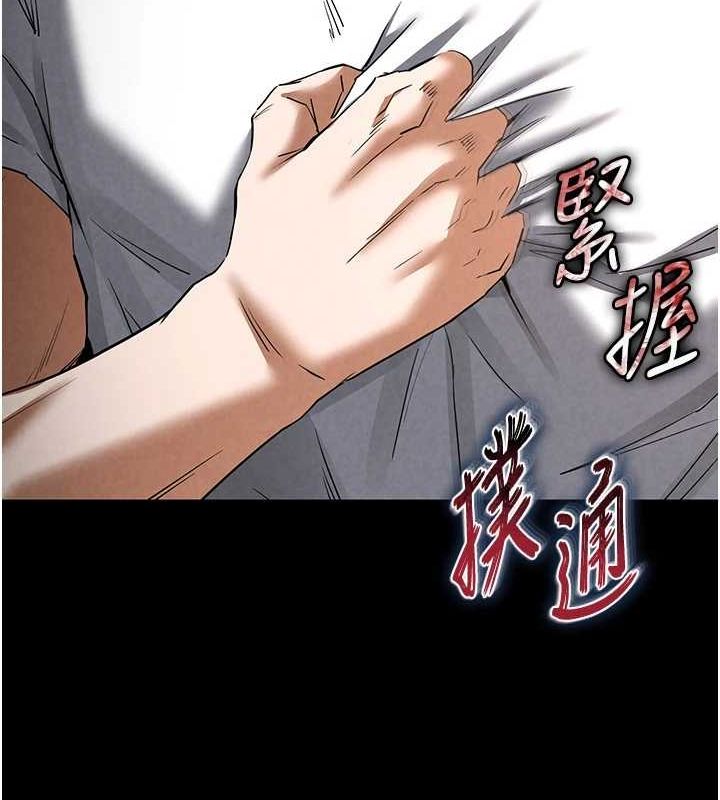 [韩国漫画] 末日鵰堡 剧情,熟女人妻#[233P]-198
