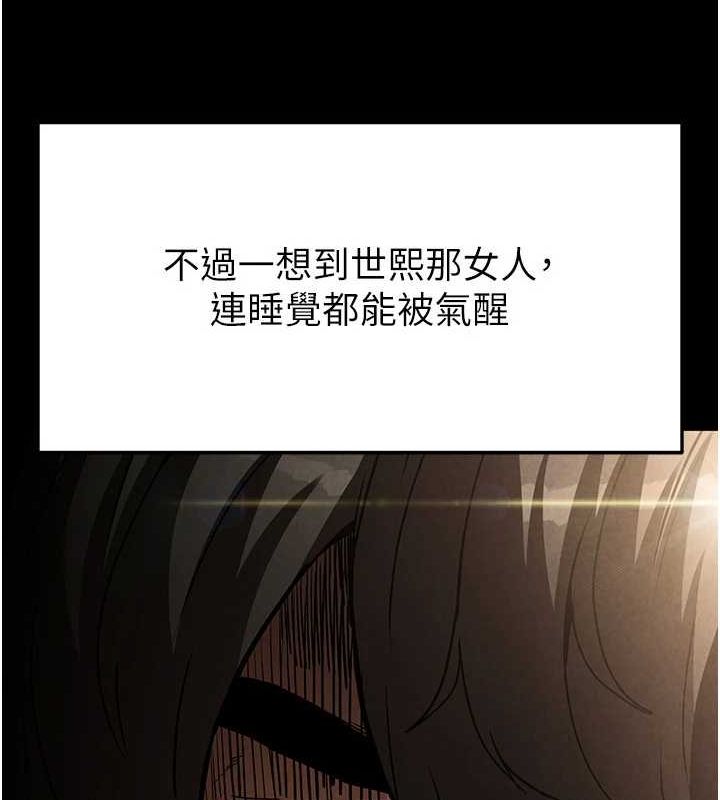 [韩国漫画] 末日鵰堡 剧情,熟女人妻#[233P]-199