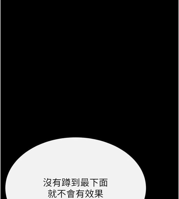 [韩国漫画] 末日鵰堡 剧情,熟女人妻#[233P]-20