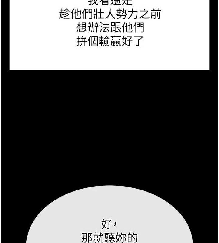 [韩国漫画] 末日鵰堡 剧情,熟女人妻#[233P]-201