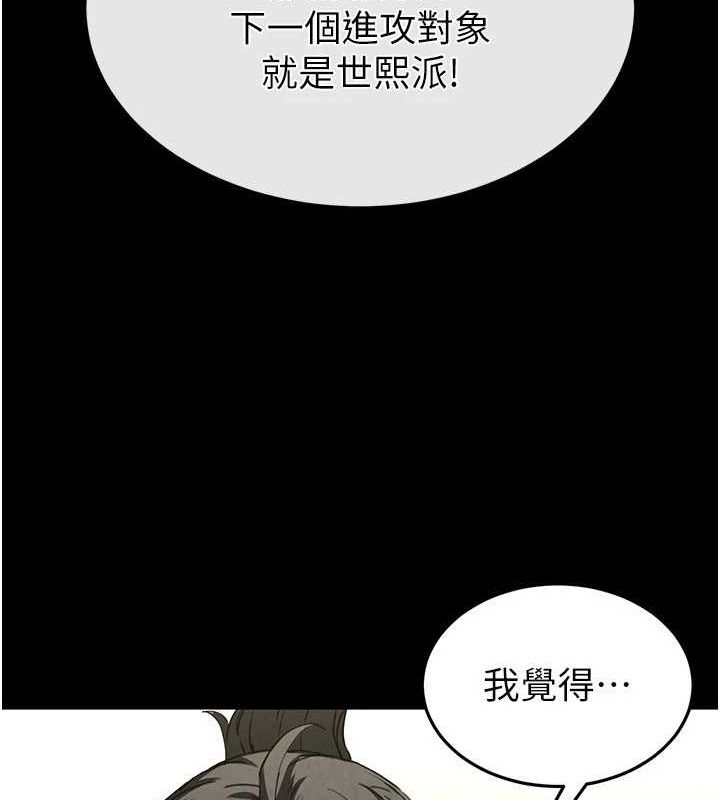 [韩国漫画] 末日鵰堡 剧情,熟女人妻#[233P]-202