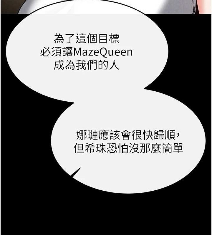 [韩国漫画] 末日鵰堡 剧情,熟女人妻#[233P]-206