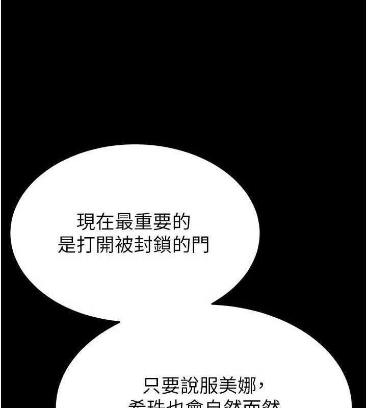 [韩国漫画] 末日鵰堡 剧情,熟女人妻#[233P]-207