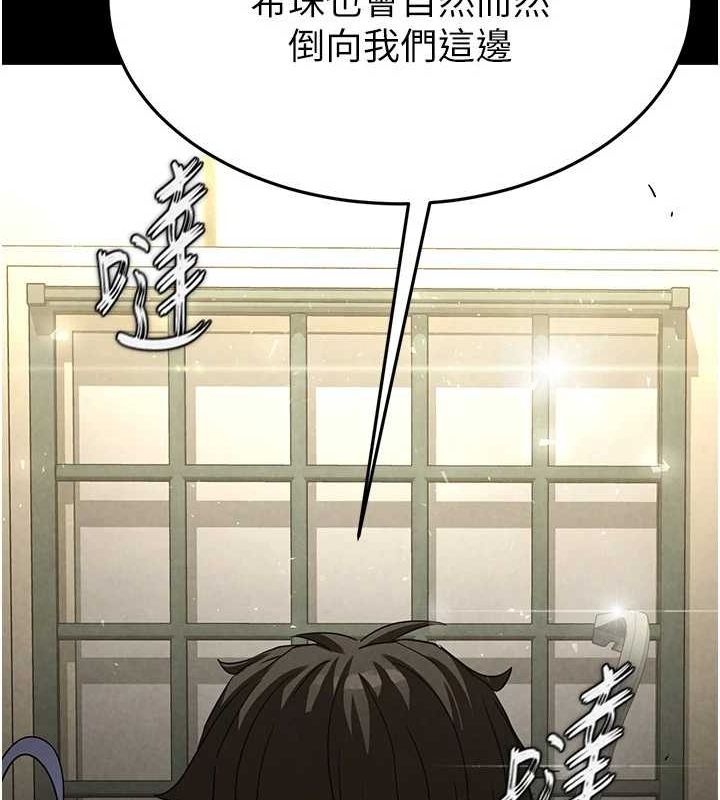 [韩国漫画] 末日鵰堡 剧情,熟女人妻#[233P]-208