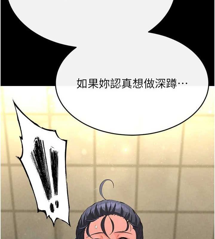 [韩国漫画] 末日鵰堡 剧情,熟女人妻#[233P]-21