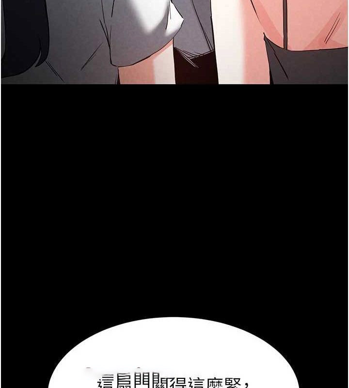 [韩国漫画] 末日鵰堡 剧情,熟女人妻#[233P]-210