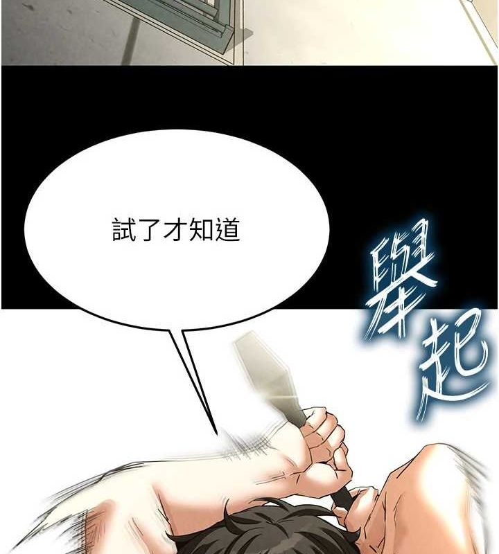 [韩国漫画] 末日鵰堡 剧情,熟女人妻#[233P]-213