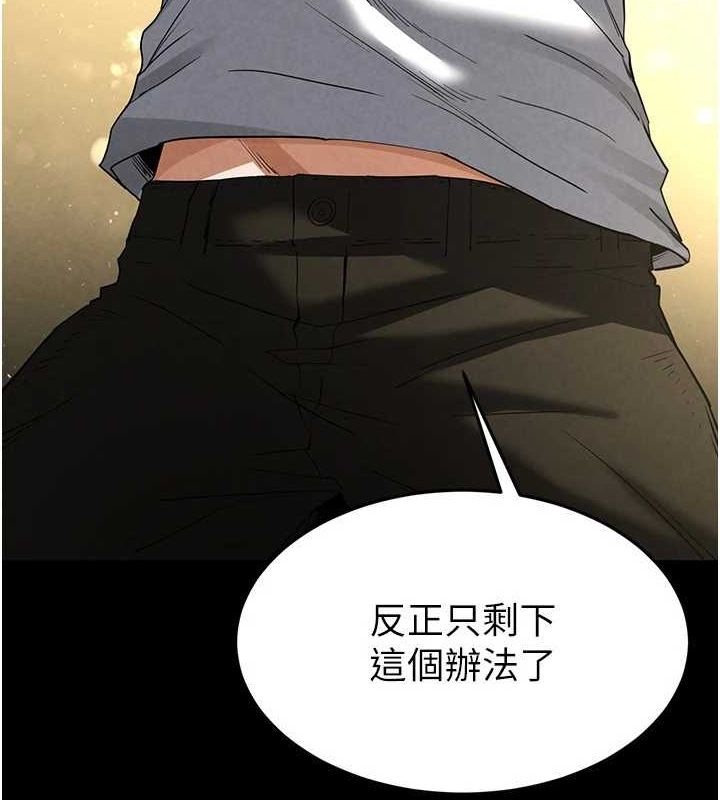 [韩国漫画] 末日鵰堡 剧情,熟女人妻#[233P]-215