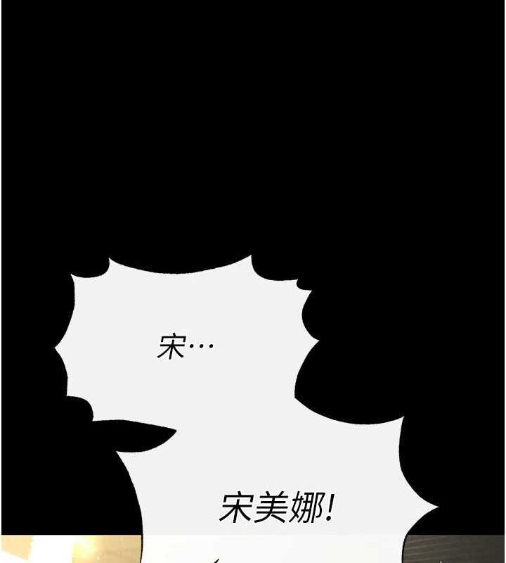 [韩国漫画] 末日鵰堡 剧情,熟女人妻#[233P]-221