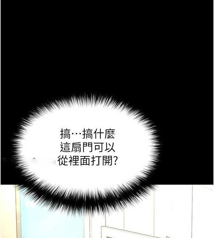 [韩国漫画] 末日鵰堡 剧情,熟女人妻#[233P]-225