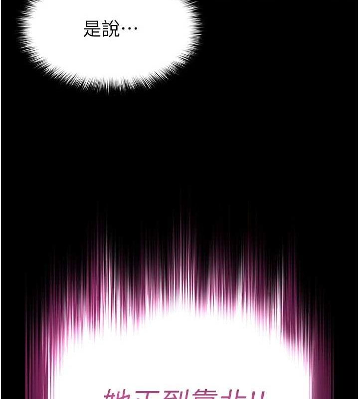 [韩国漫画] 末日鵰堡 剧情,熟女人妻#[233P]-231