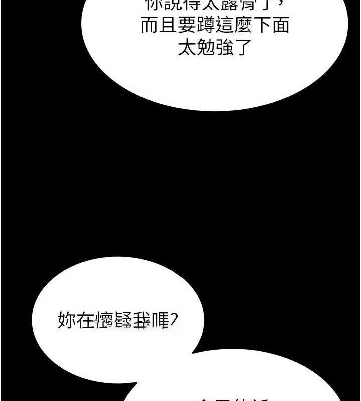 [韩国漫画] 末日鵰堡 剧情,熟女人妻#[233P]-30