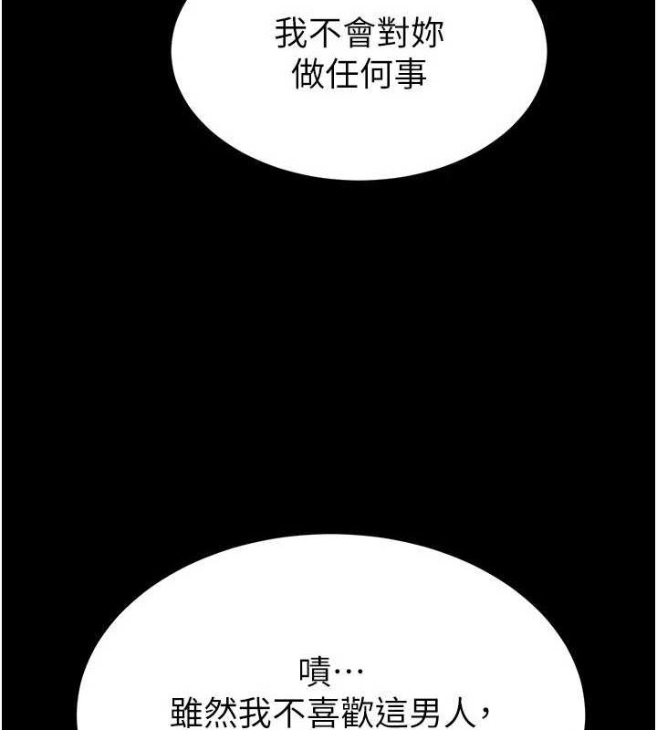 [韩国漫画] 末日鵰堡 剧情,熟女人妻#[233P]-33