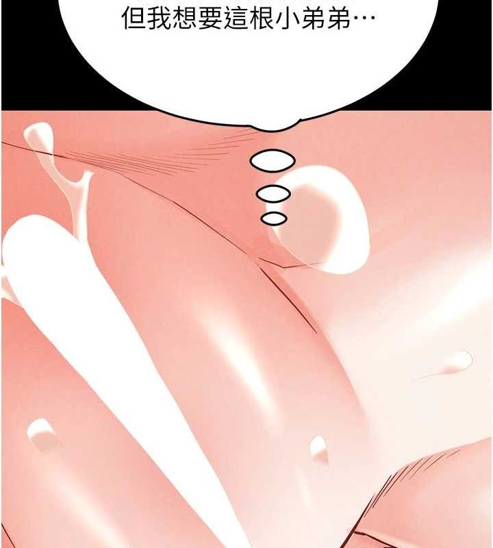 [韩国漫画] 末日鵰堡 剧情,熟女人妻#[233P]-34