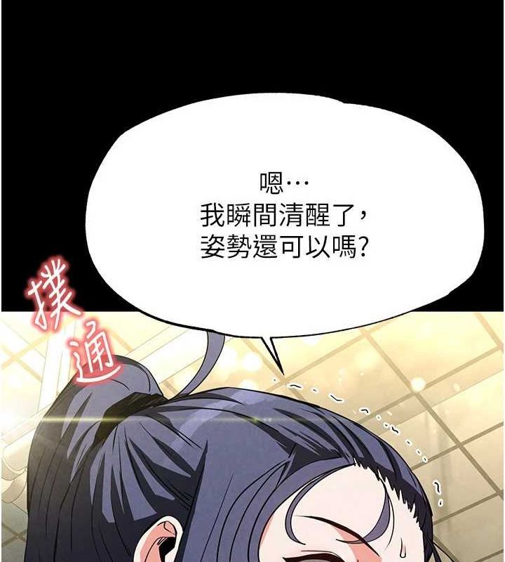 [韩国漫画] 末日鵰堡 剧情,熟女人妻#[233P]-48
