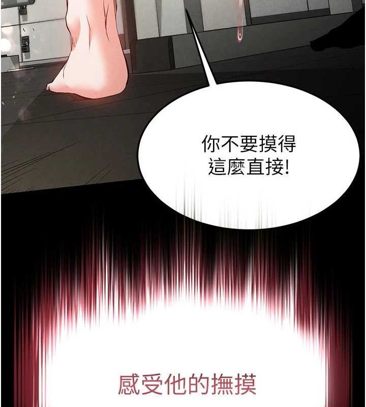 [韩国漫画] 末日鵰堡 剧情,熟女人妻#[233P]-7