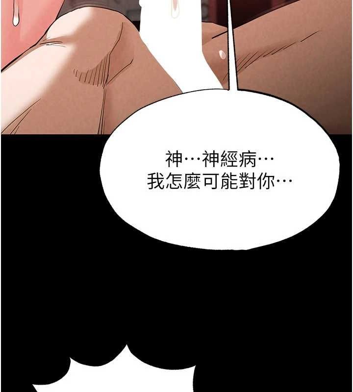 [韩国漫画] 末日鵰堡 剧情,熟女人妻#[233P]-82