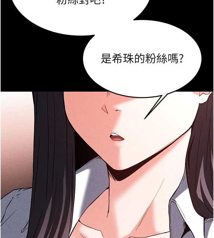 [韩国漫画] 末日鵰堡 剧情,熟女人妻#[237P]-107