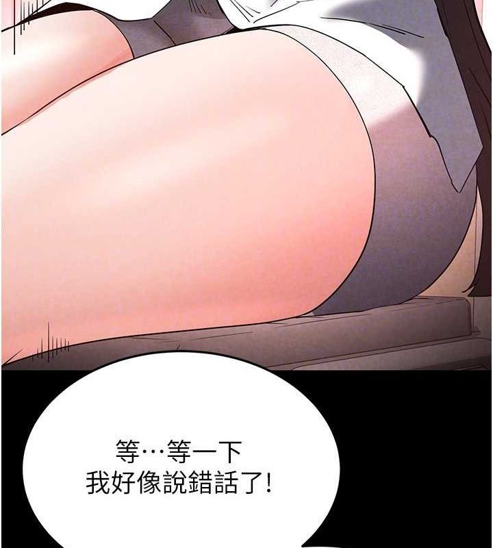 [韩国漫画] 末日鵰堡 剧情,熟女人妻#[237P]-139