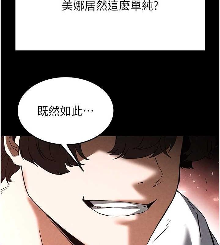 [韩国漫画] 末日鵰堡 剧情,熟女人妻#[237P]-194
