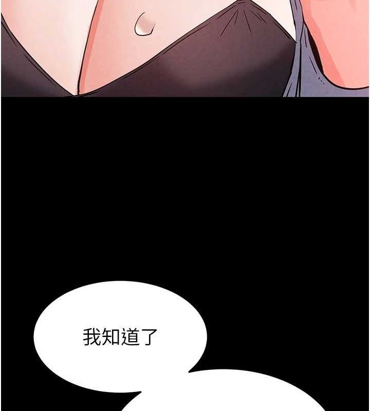 [韩国漫画] 末日鵰堡 剧情,熟女人妻#[237P]-214