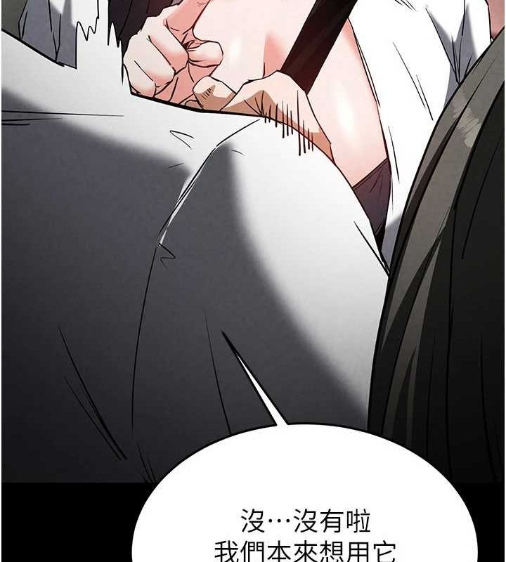 [韩国漫画] 末日鵰堡 剧情,熟女人妻#[237P]-31
