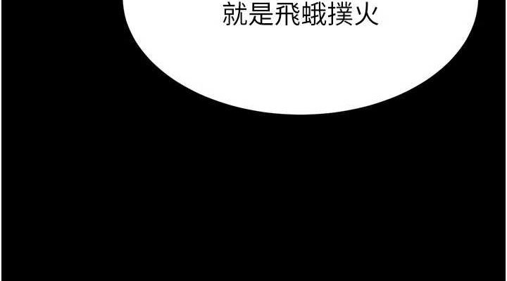[韩国漫画] 末日鵰堡 剧情,熟女人妻#[237P]-76