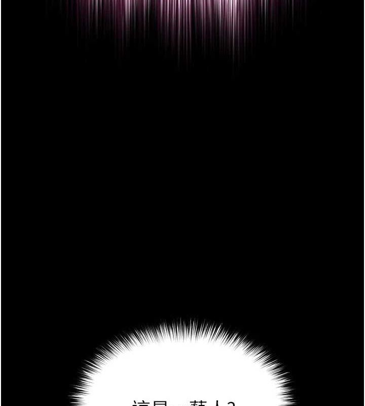 [韩国漫画] 末日鵰堡 剧情,熟女人妻#[237P]-8