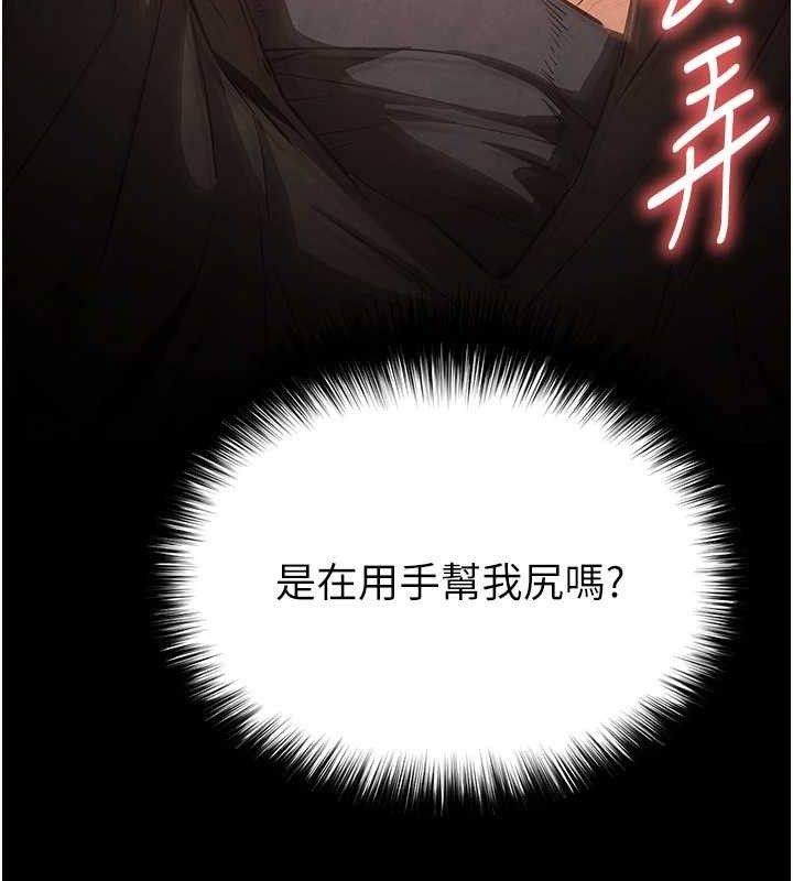 [韩国漫画] 末日鵰堡 剧情,熟女人妻#[218P]-122