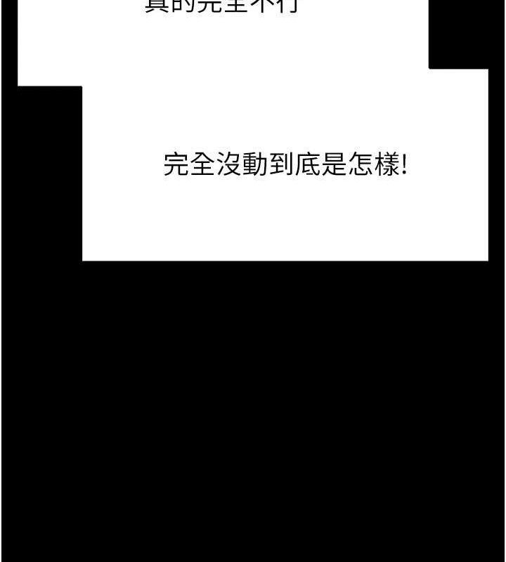 [韩国漫画] 末日鵰堡 剧情,熟女人妻#[218P]-137