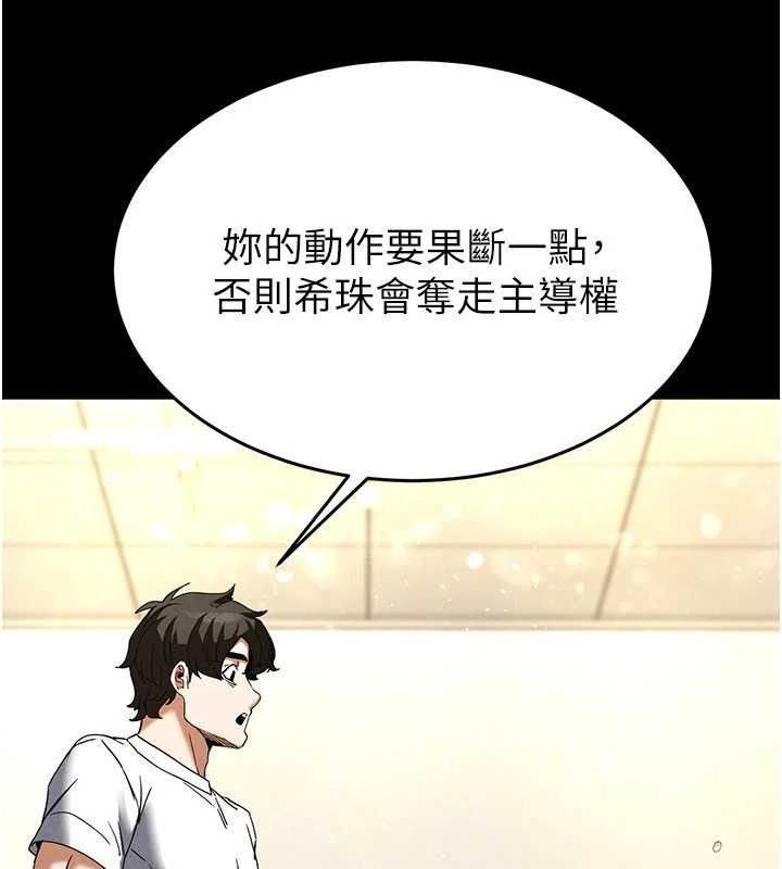 [韩国漫画] 末日鵰堡 剧情,熟女人妻#[218P]-30