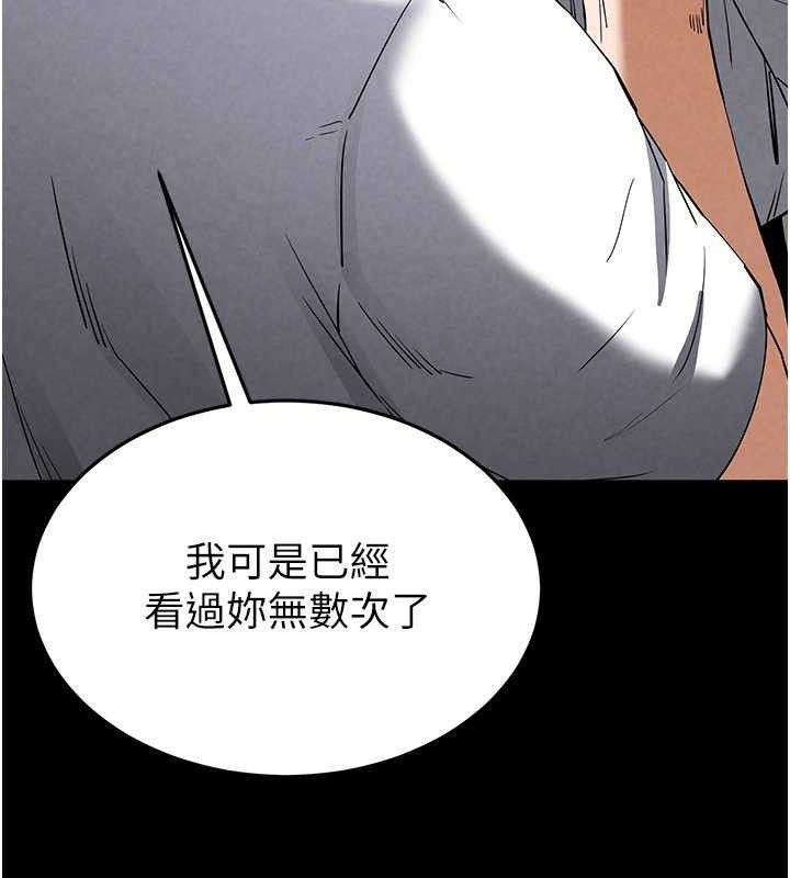 [韩国漫画] 末日鵰堡 剧情,熟女人妻#[218P]-37
